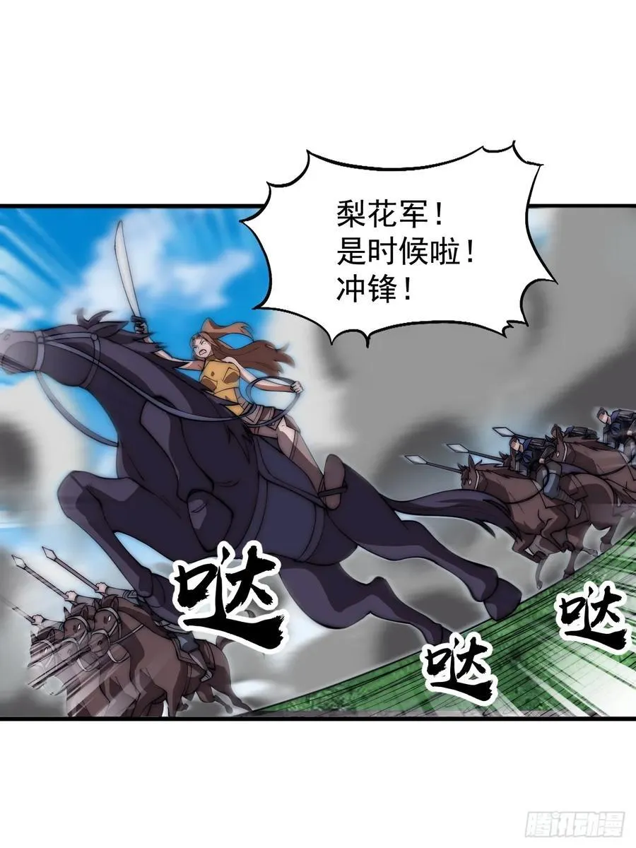 第六百三十九话：老子不玩了 第22页