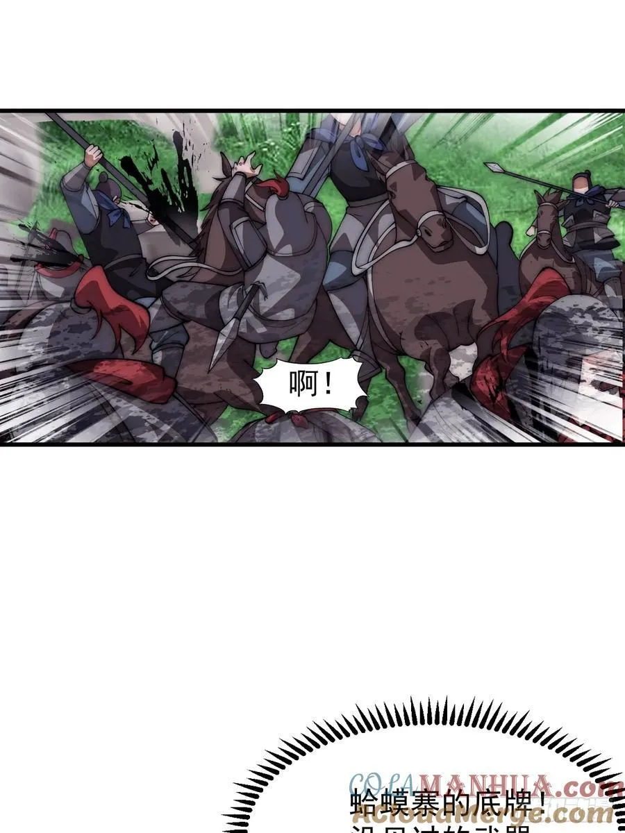 第六百三十九话：老子不玩了 第23页