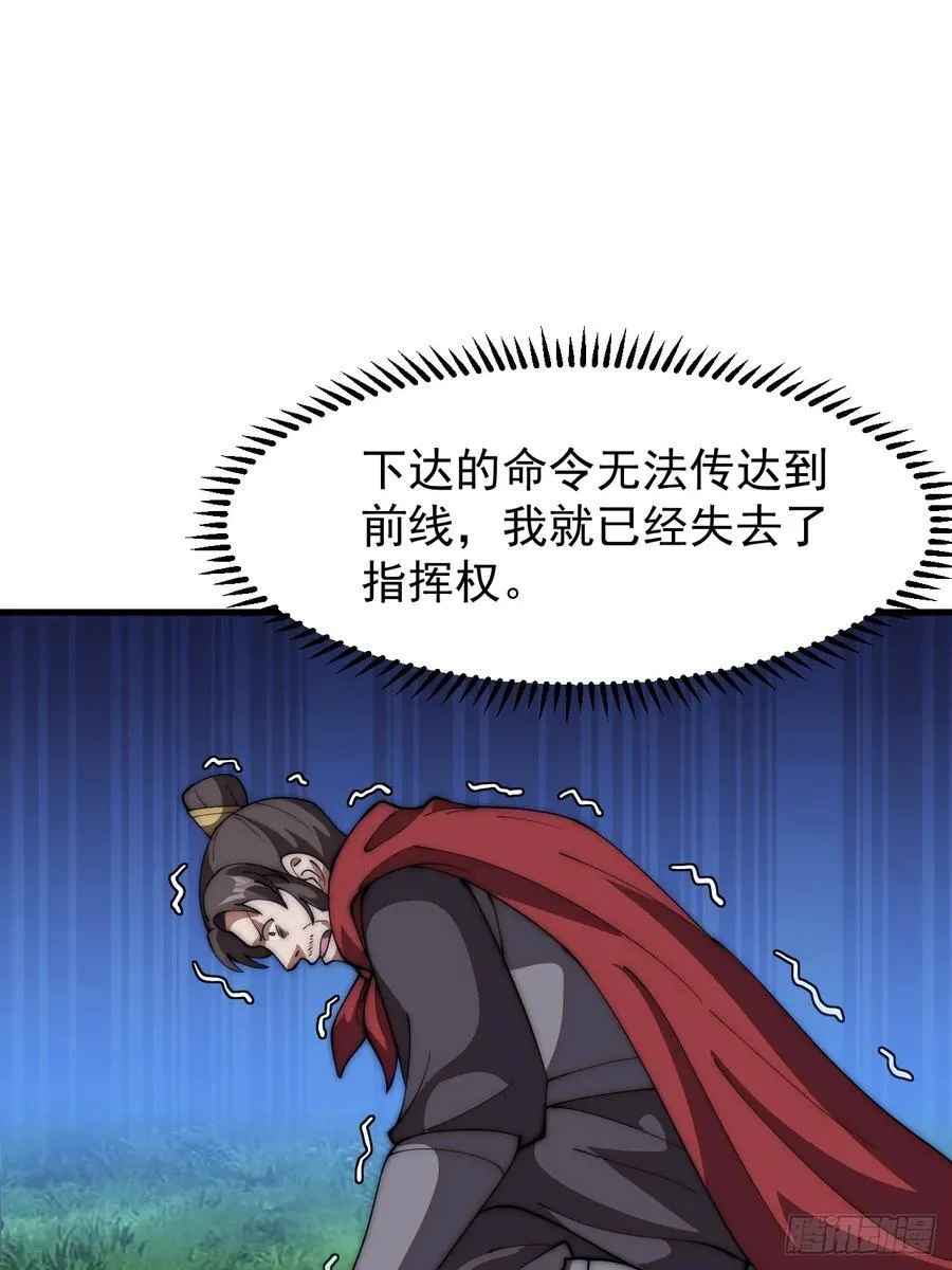第六百三十九话：老子不玩了 第26页