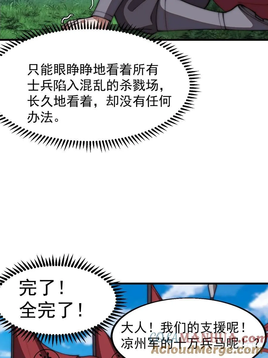 第六百三十九话：老子不玩了 第27页
