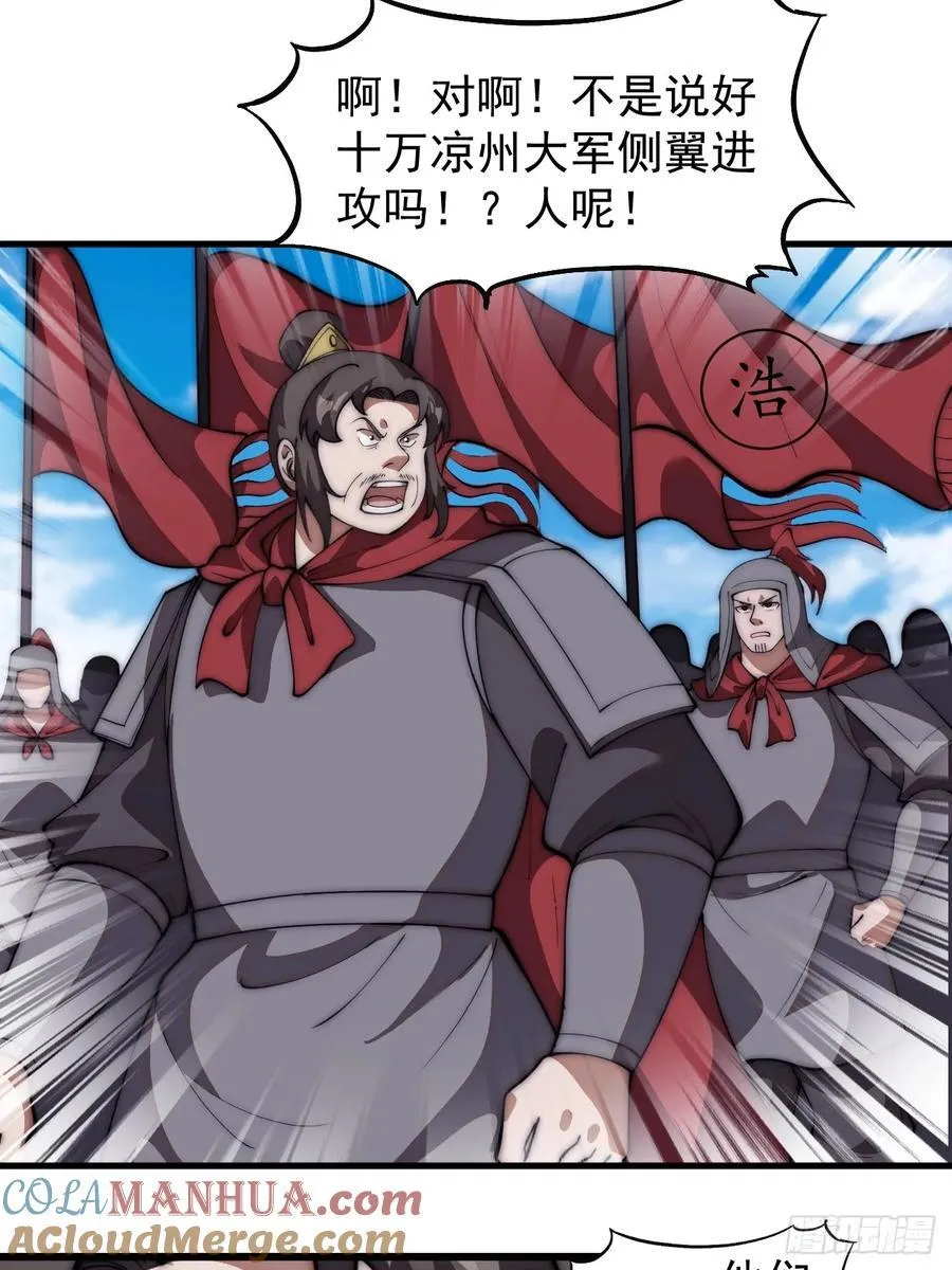 第六百三十九话：老子不玩了 第29页