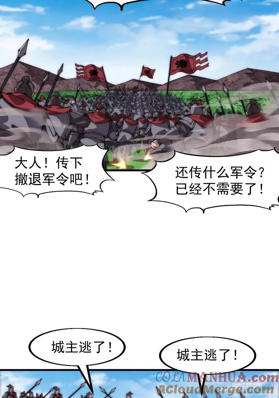 第六百三十九话：老子不玩了 第35页