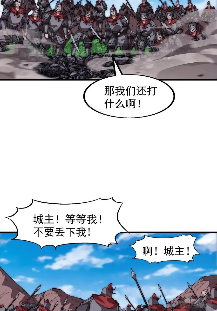 第六百三十九话：老子不玩了 第36页