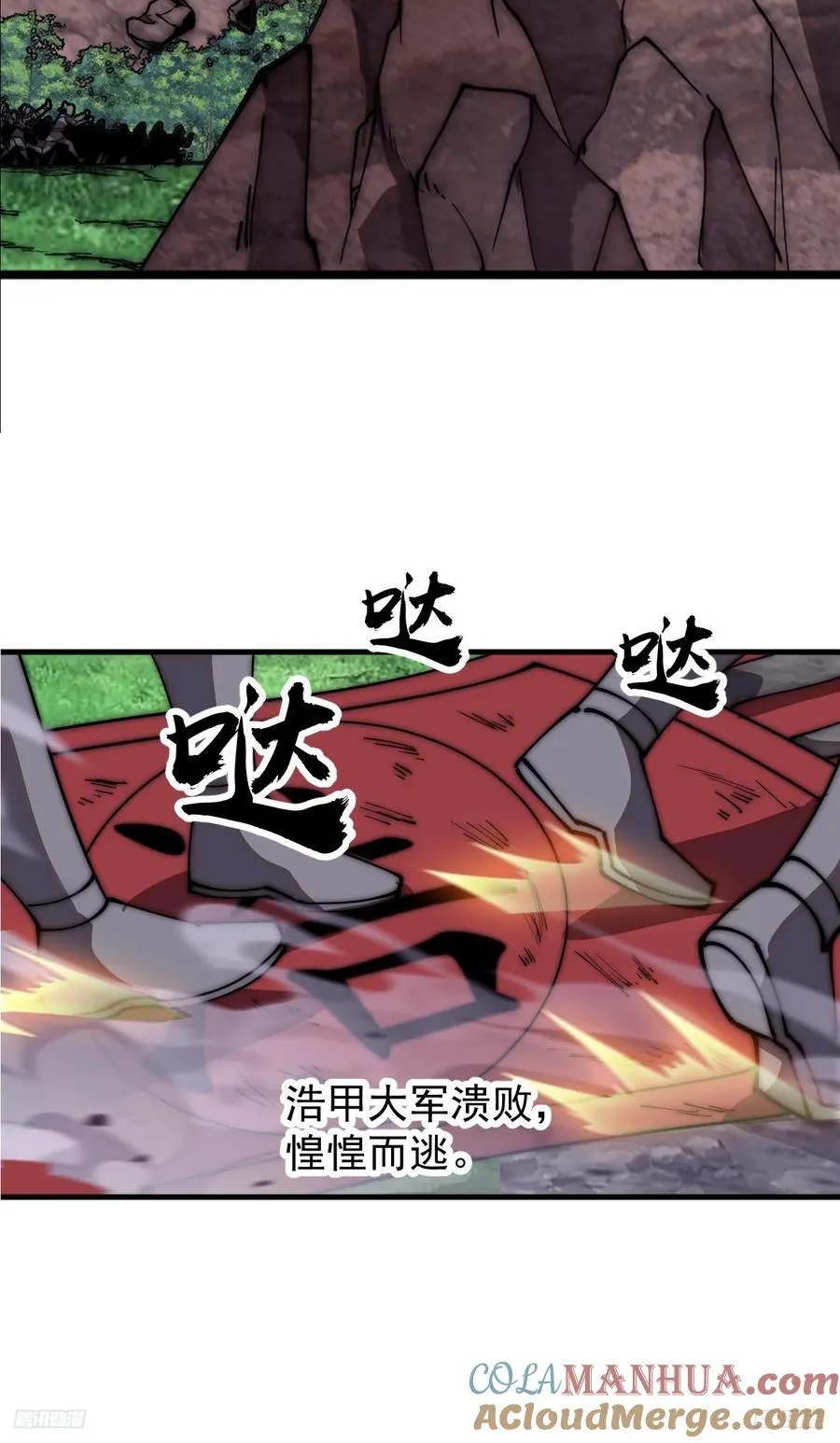 第六百四十话：收兵直扑 第7页