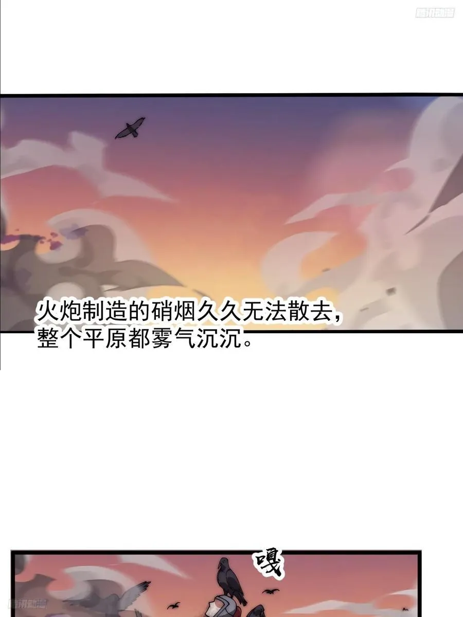 第六百四十话：收兵直扑 第8页