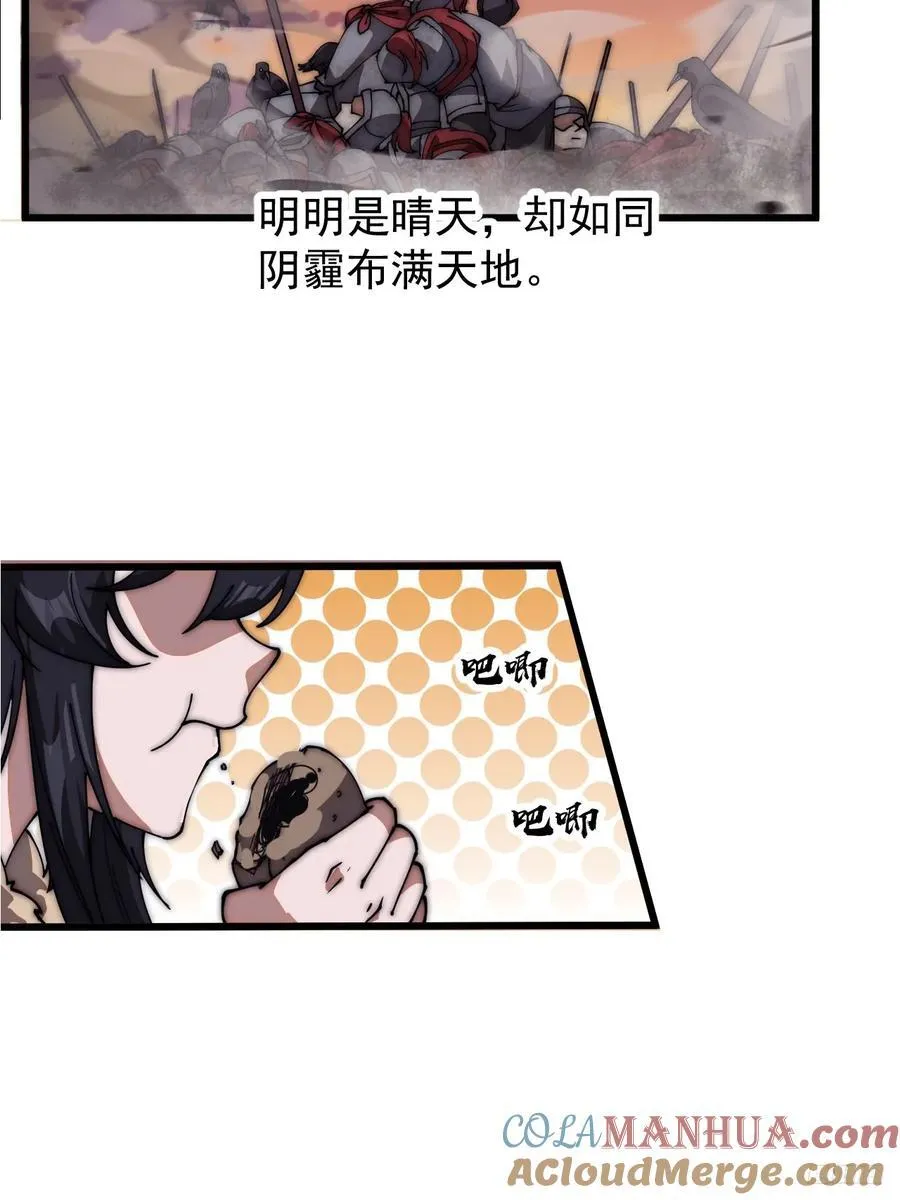 第六百四十话：收兵直扑 第9页