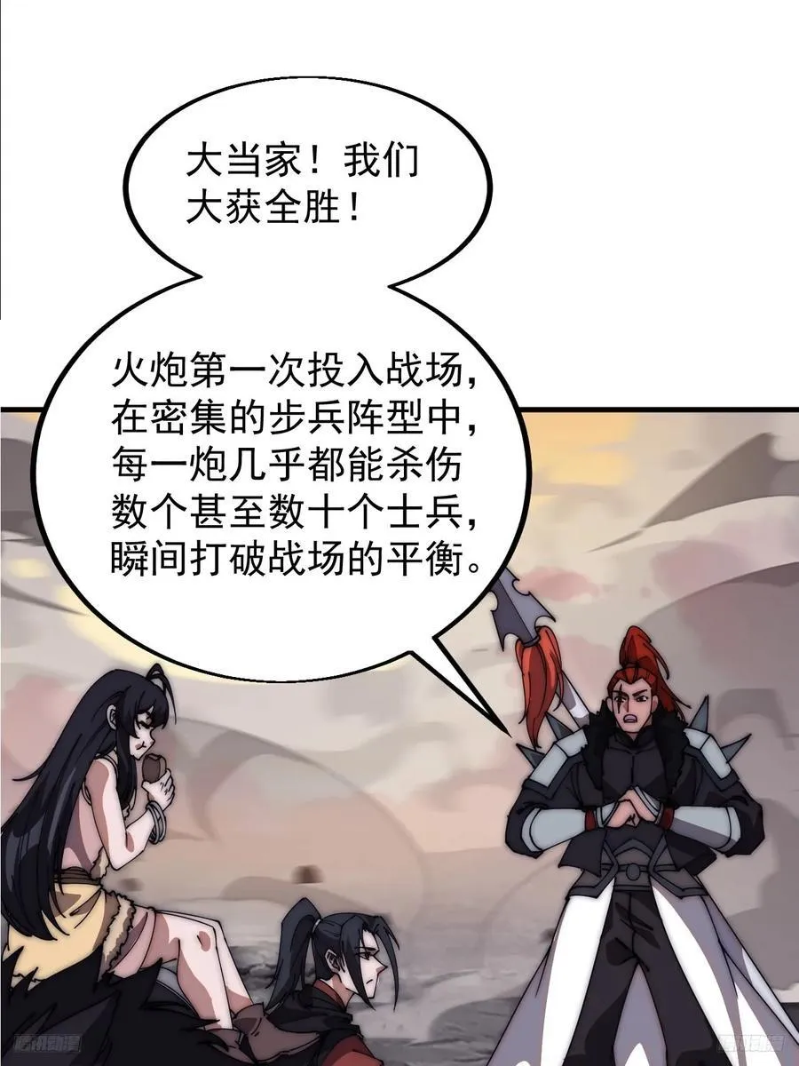 第六百四十话：收兵直扑 第10页