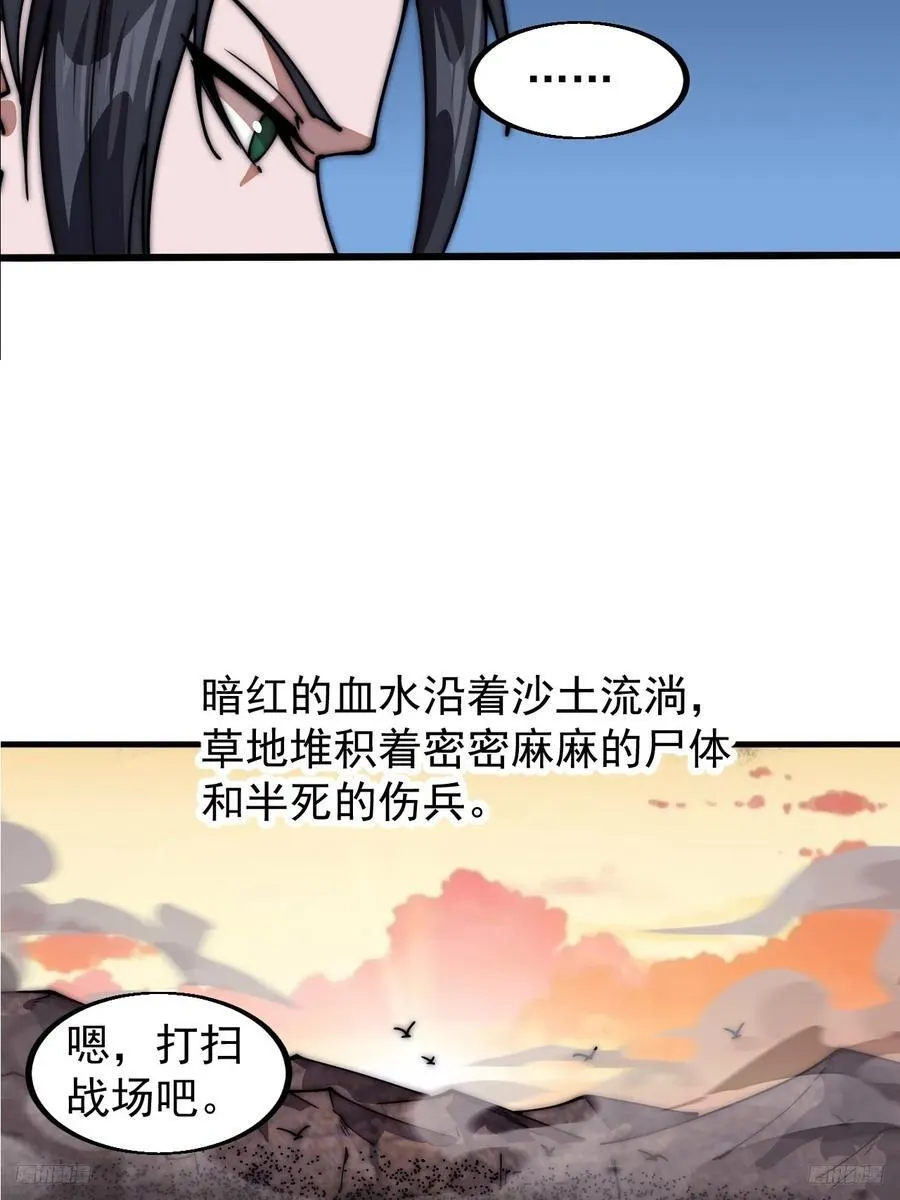 第六百四十话：收兵直扑 第12页