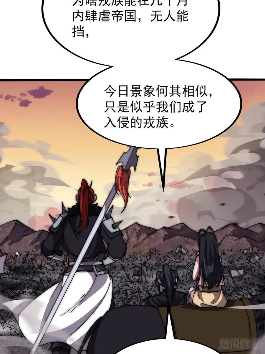 第六百四十话：收兵直扑 第14页