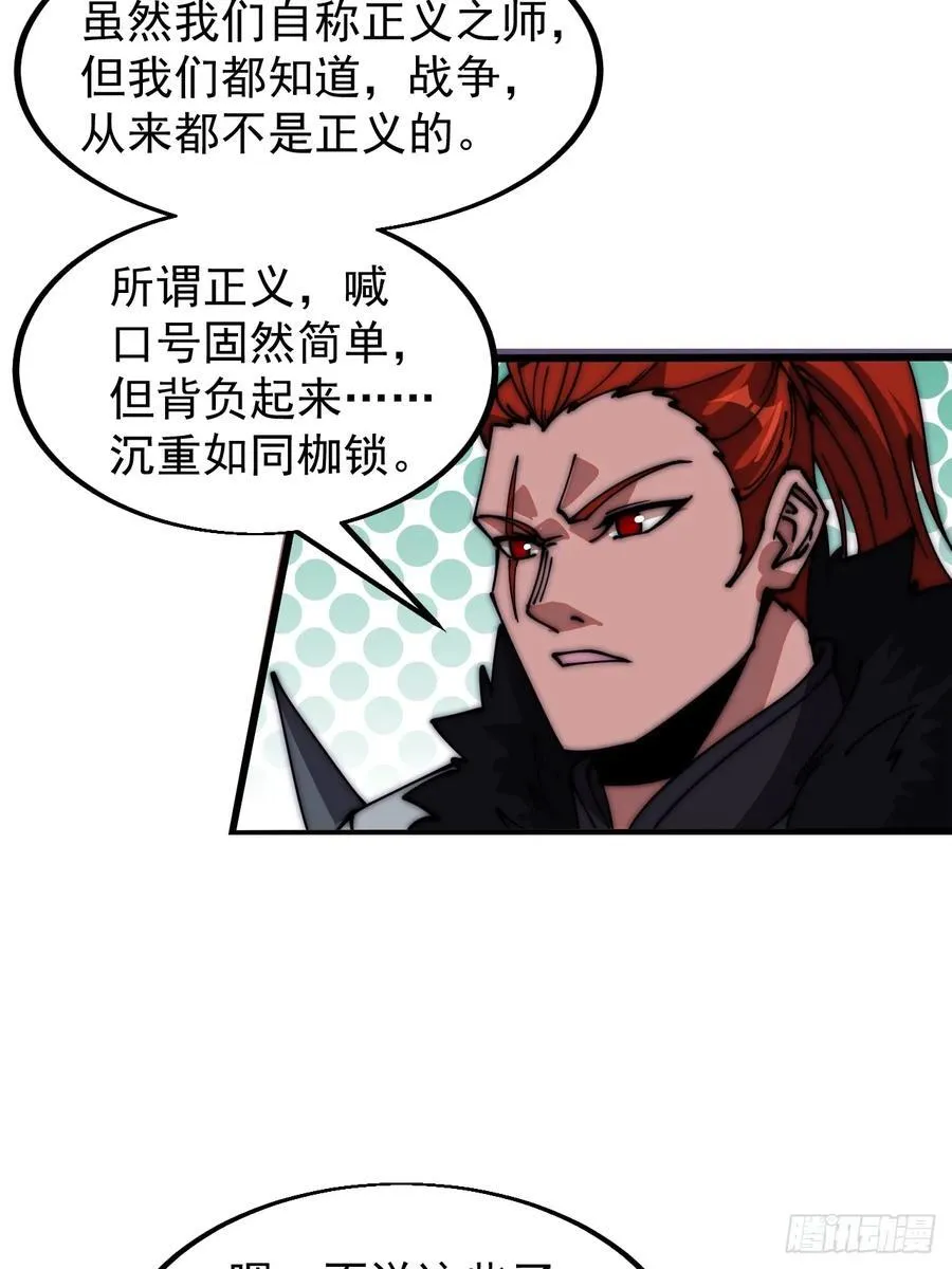 第六百四十话：收兵直扑 第16页