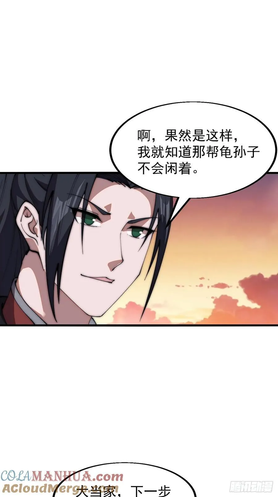 第六百四十话：收兵直扑 第21页