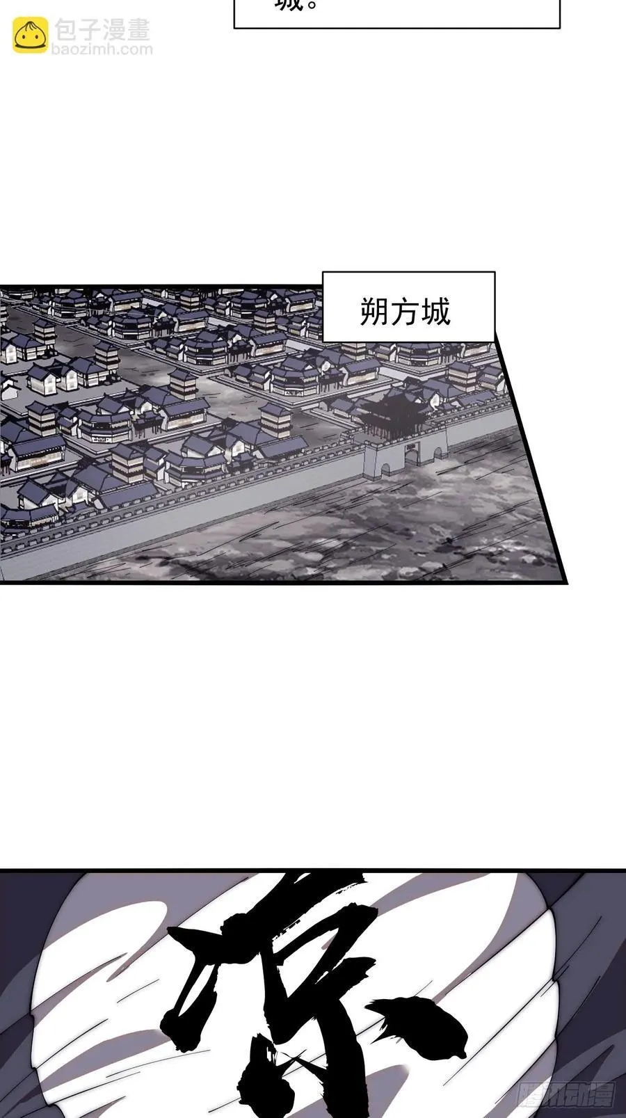 第六百四十话：收兵直扑 第26页