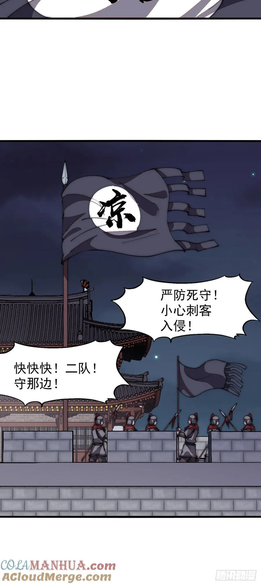 第六百四十话：收兵直扑 第27页