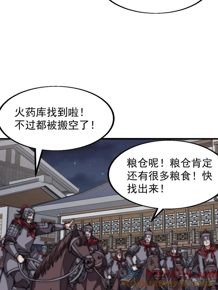 第六百四十话：收兵直扑 第29页