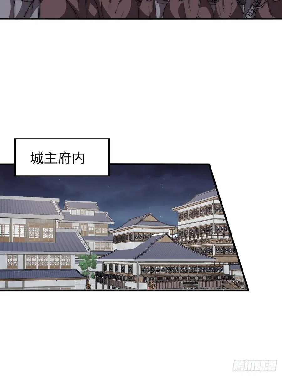 第六百四十话：收兵直扑 第30页