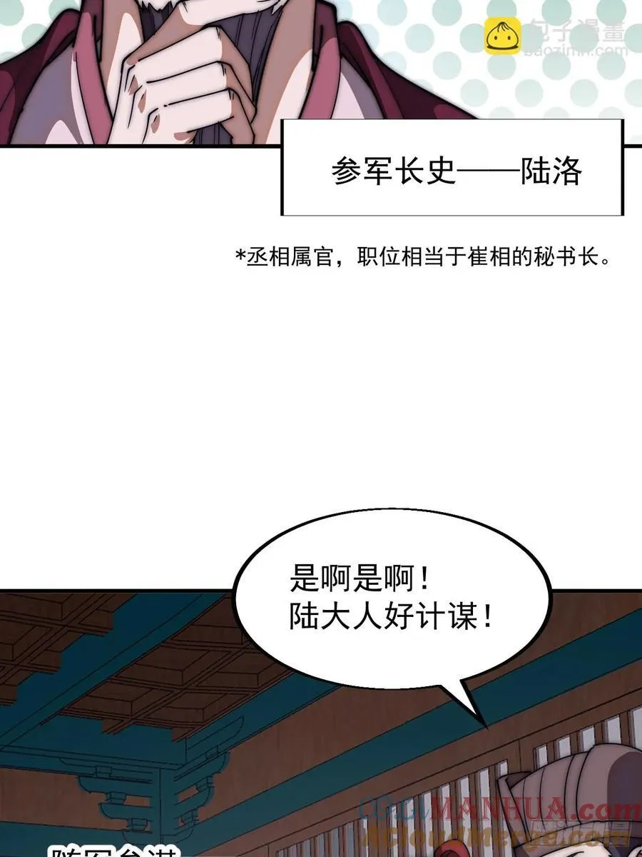 第六百四十话：收兵直扑 第33页