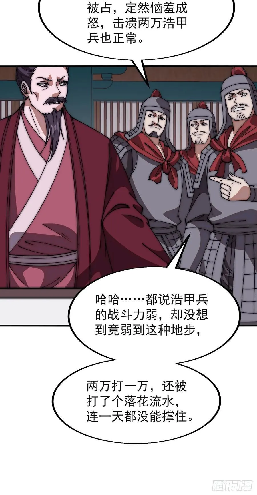 第六百四十话：收兵直扑 第38页