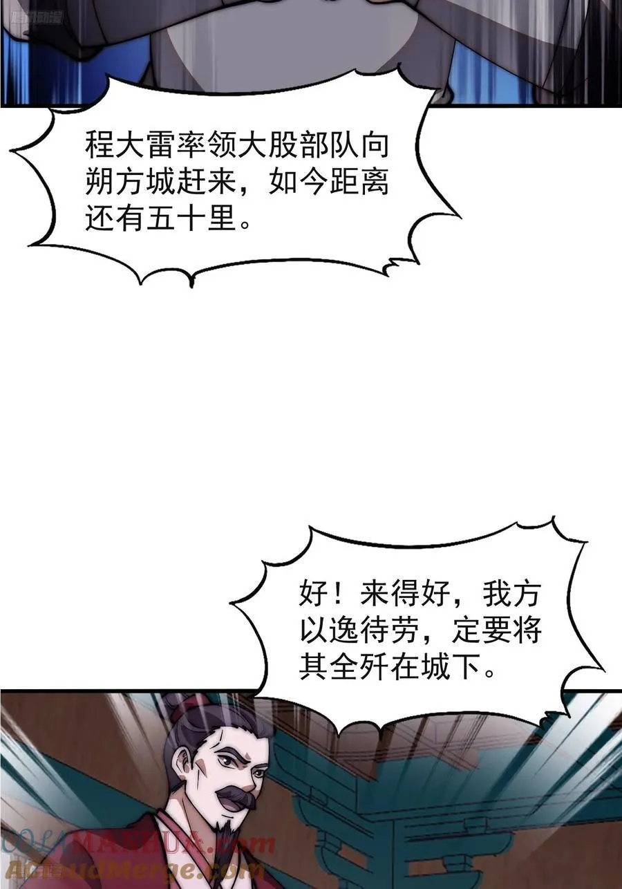 第六百四十一话：牢笼 第4页