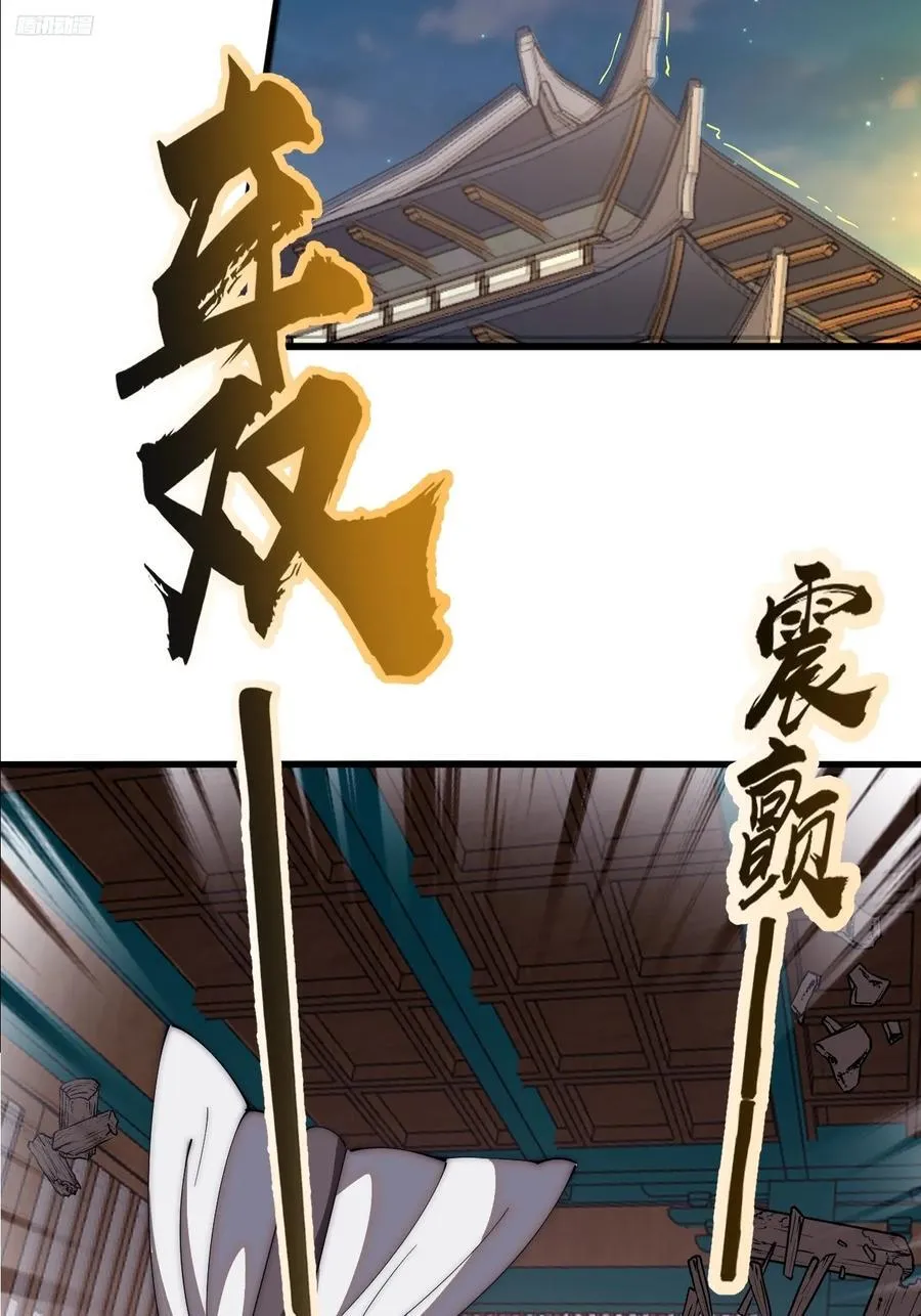 第六百四十一话：牢笼 第6页