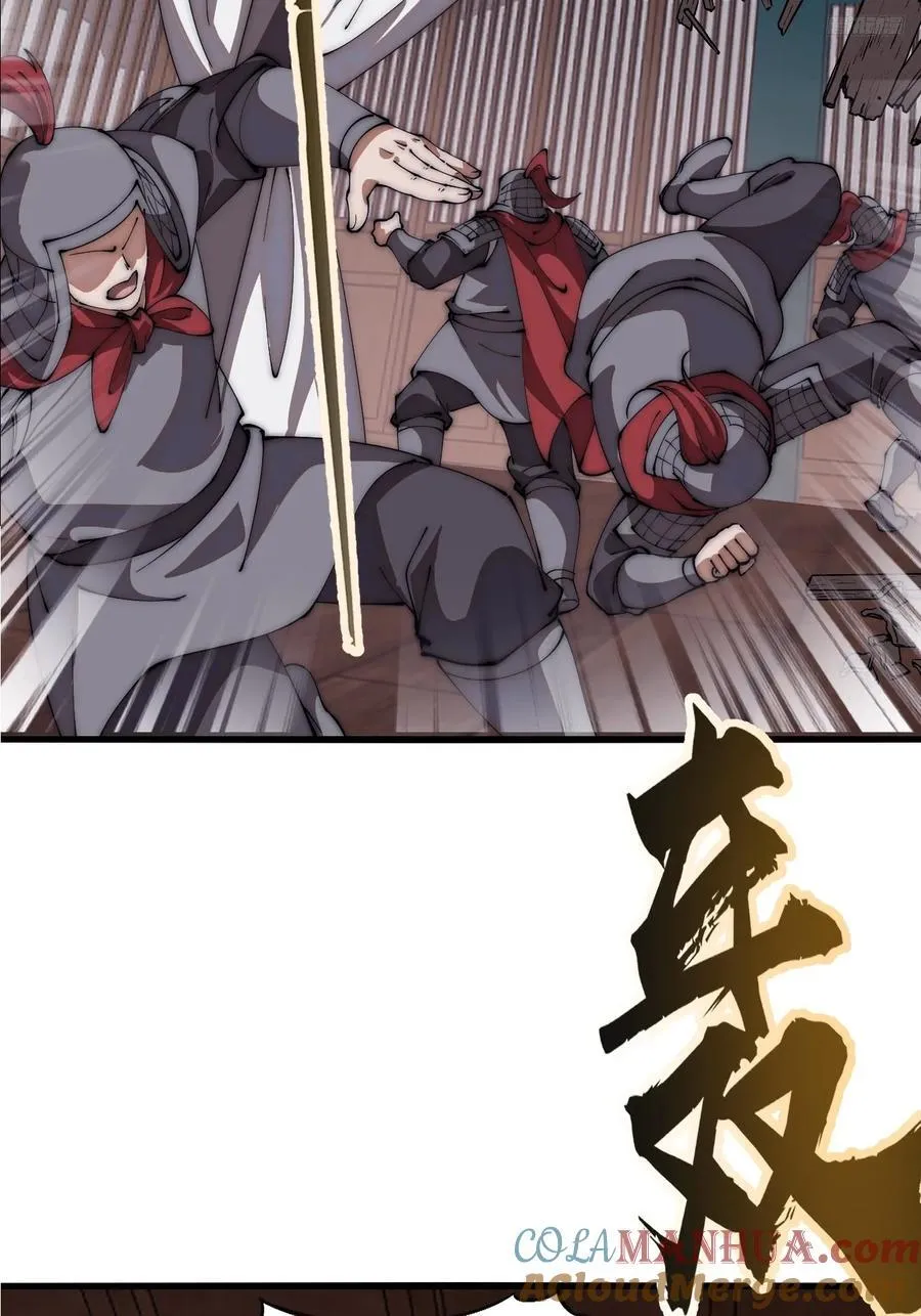 第六百四十一话：牢笼 第7页