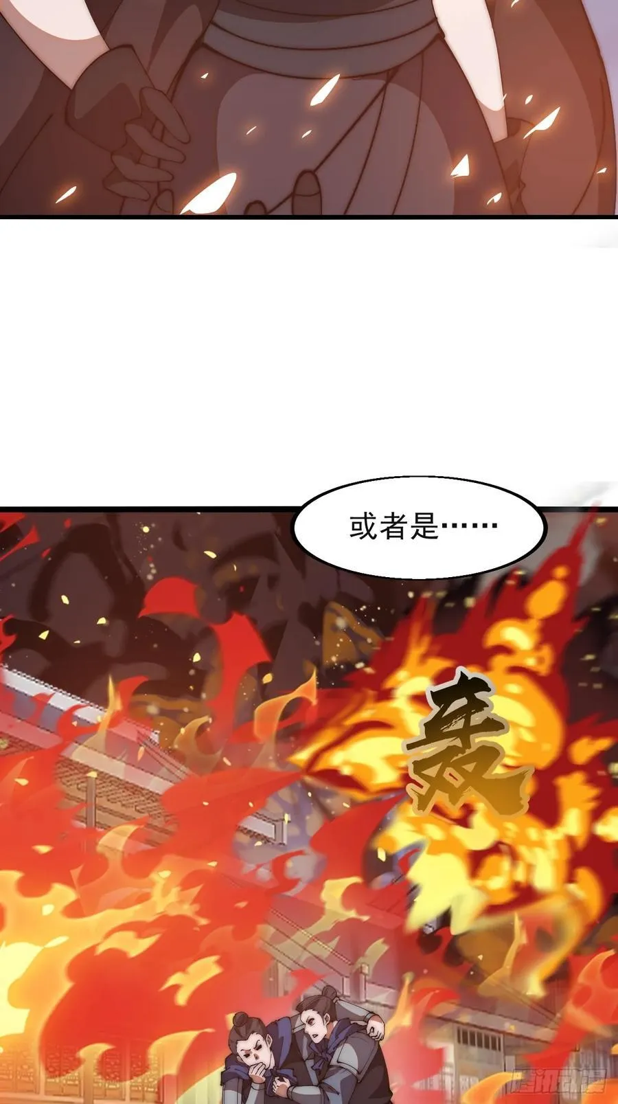 第六百四十一话：牢笼 第14页