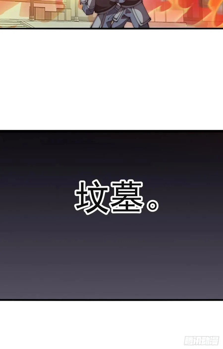 第六百四十一话：牢笼 第15页