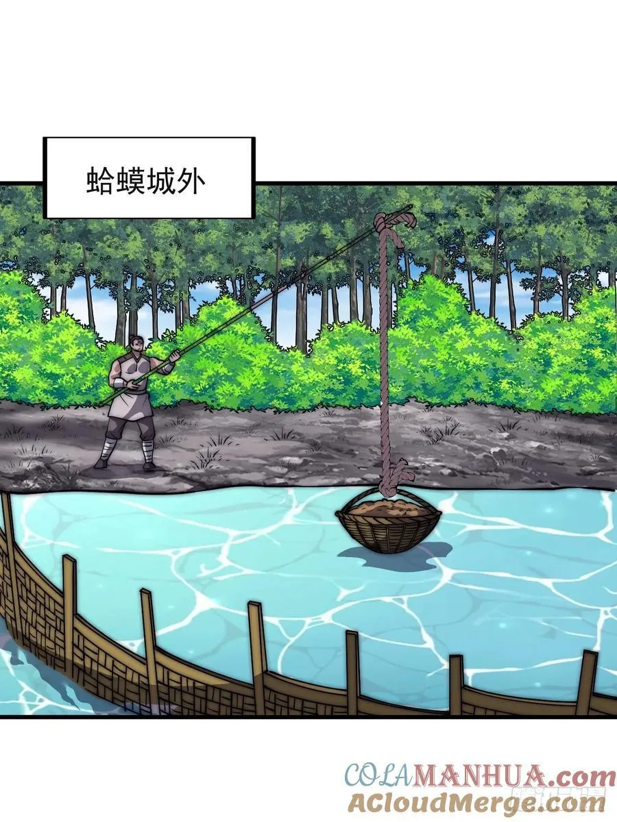 第六百四十一话：牢笼 第16页