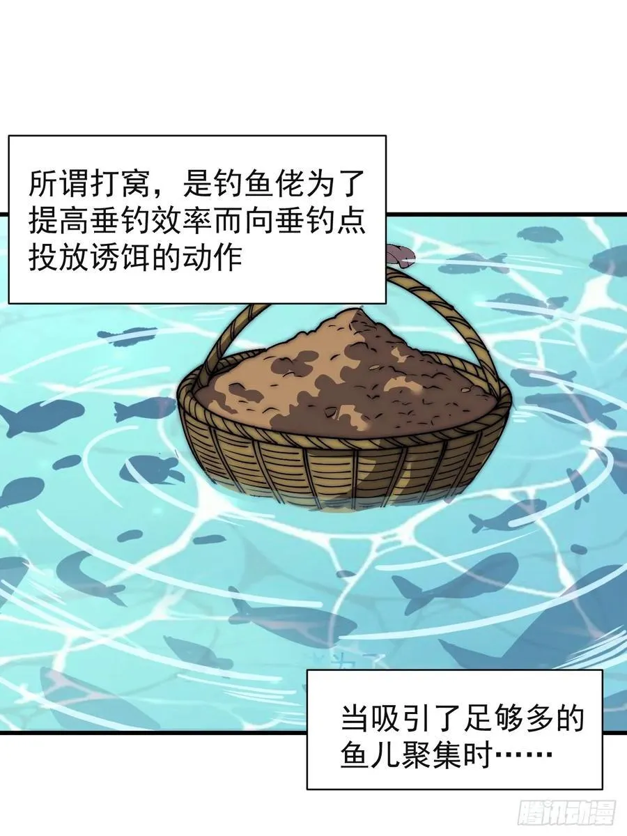 第六百四十一话：牢笼 第17页
