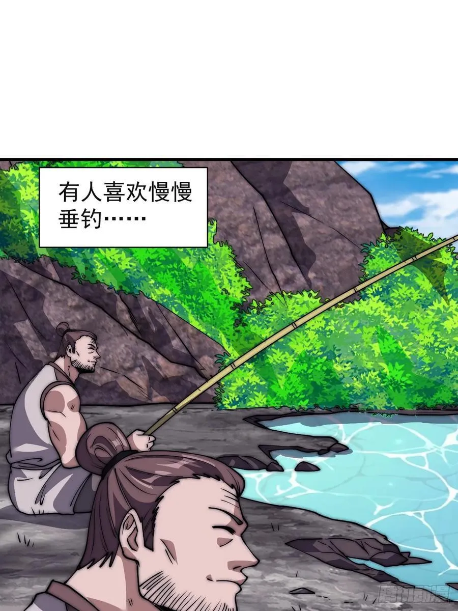第六百四十一话：牢笼 第18页