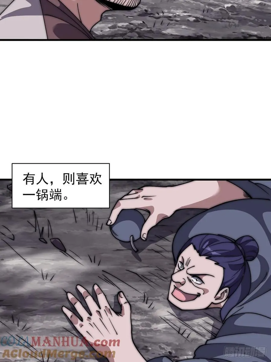 第六百四十一话：牢笼 第19页