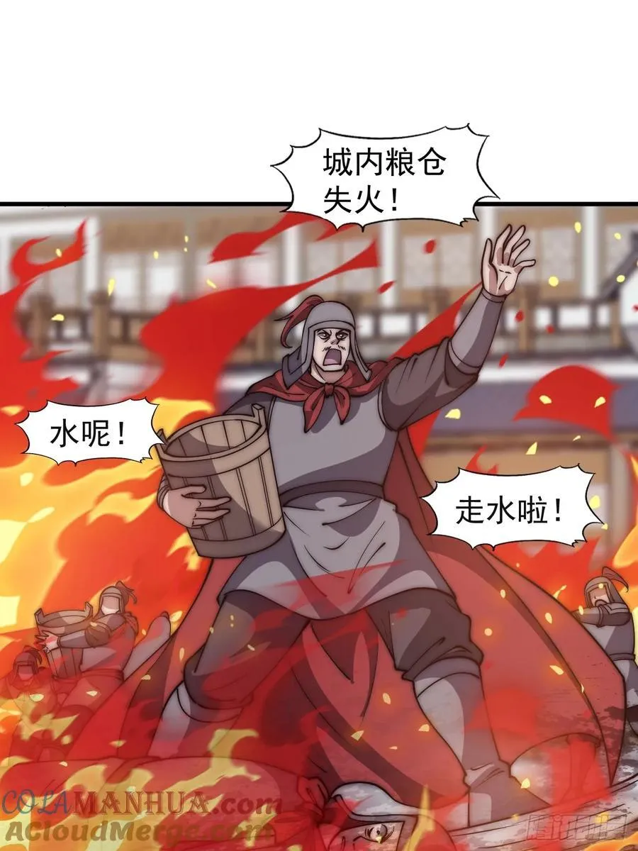 第六百四十一话：牢笼 第25页