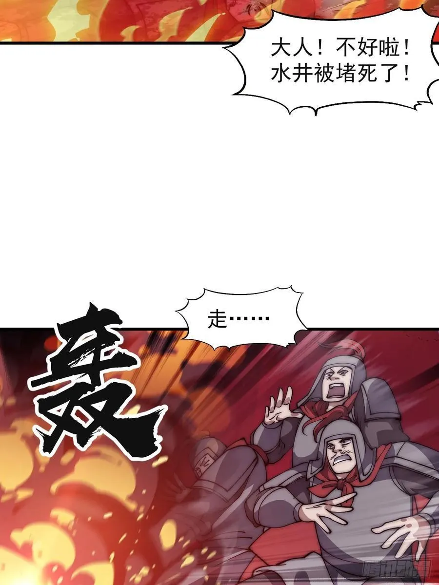 第六百四十一话：牢笼 第26页