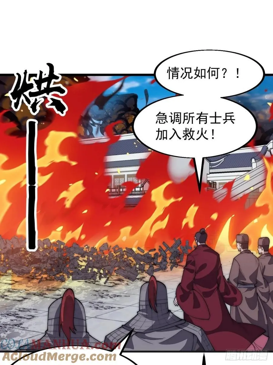 第六百四十一话：牢笼 第28页