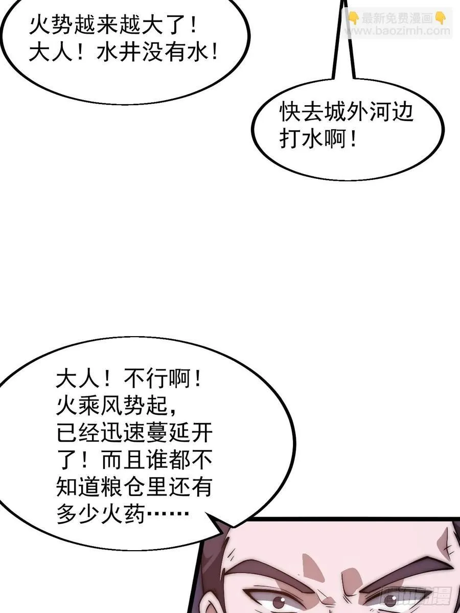 第六百四十一话：牢笼 第29页