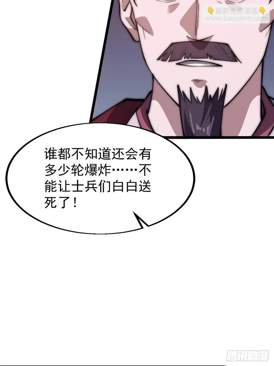 第六百四十一话：牢笼 第30页