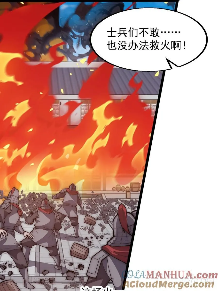第六百四十一话：牢笼 第31页
