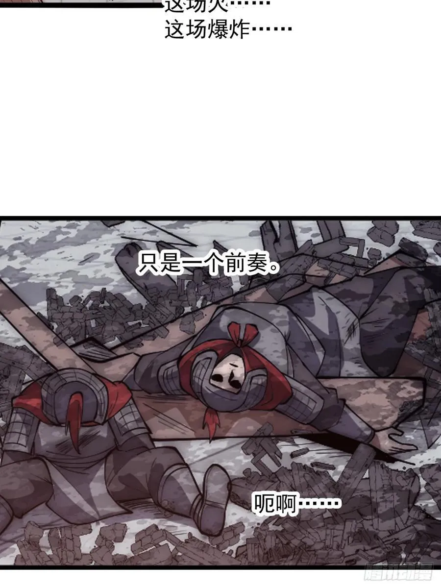 第六百四十一话：牢笼 第32页