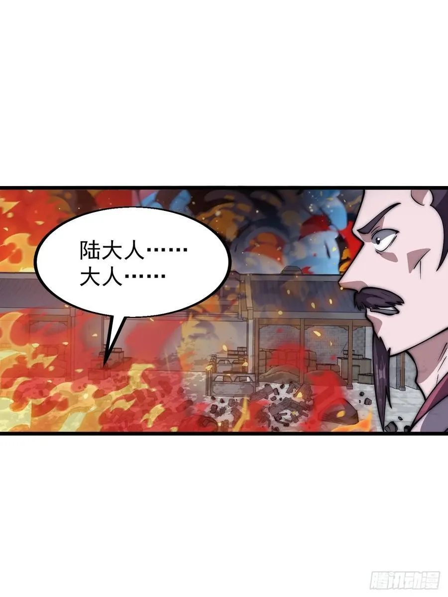 第六百四十一话：牢笼 第33页