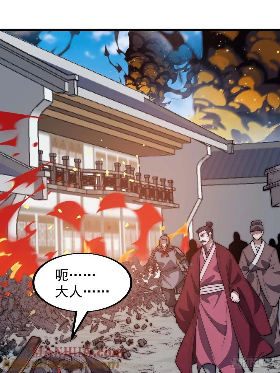 第六百四十一话：牢笼 第34页