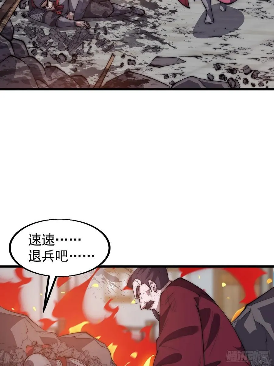 第六百四十一话：牢笼 第35页