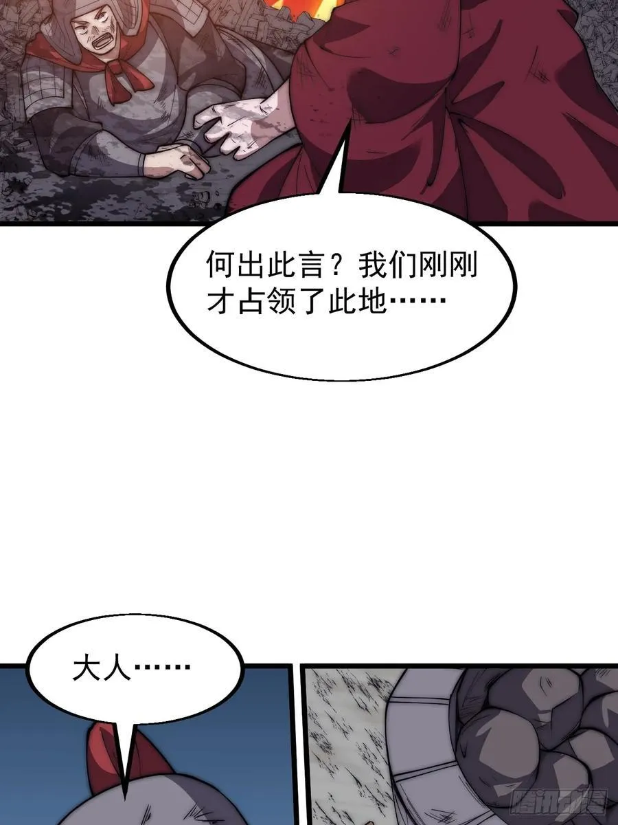 第六百四十一话：牢笼 第36页