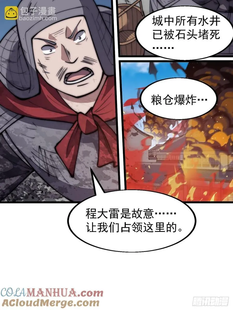 第六百四十一话：牢笼 第37页
