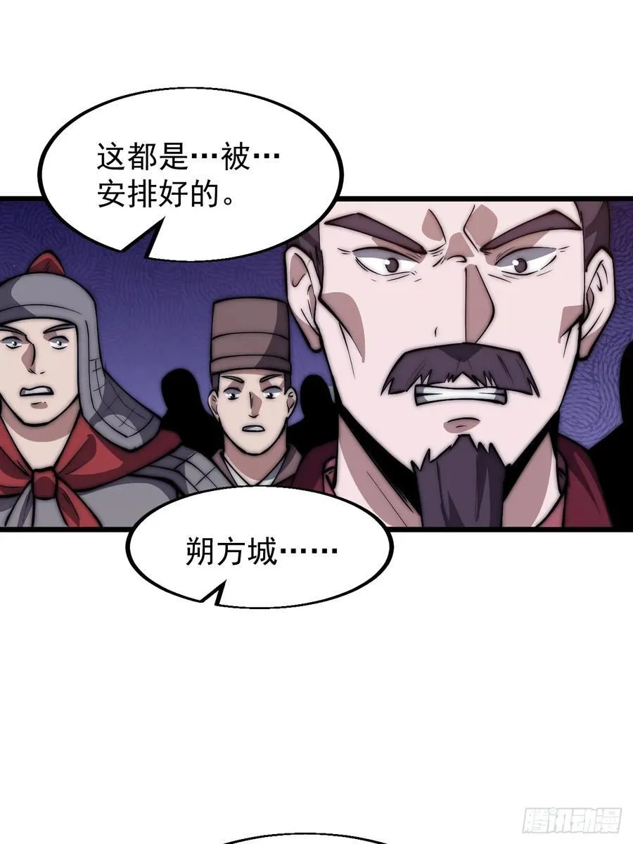 第六百四十一话：牢笼 第38页