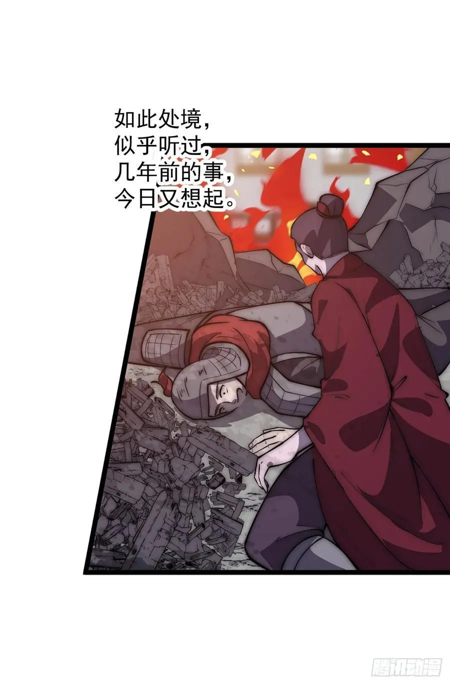 第六百四十一话：牢笼 第41页