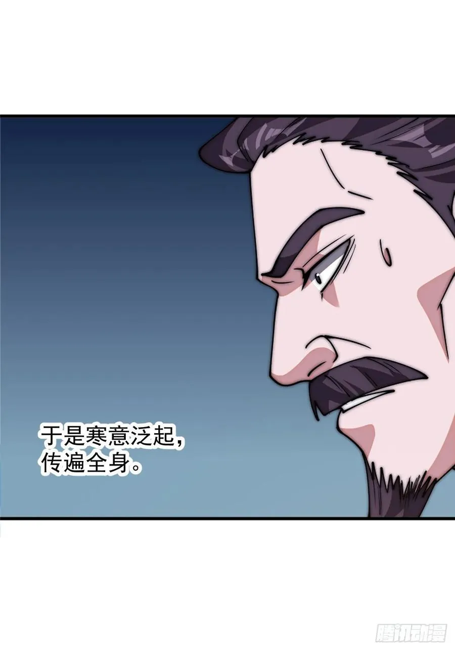 第六百四十一话：牢笼 第42页