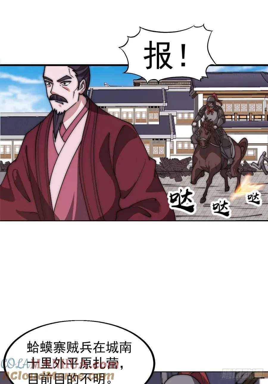 第六百四十一话：牢笼 第43页