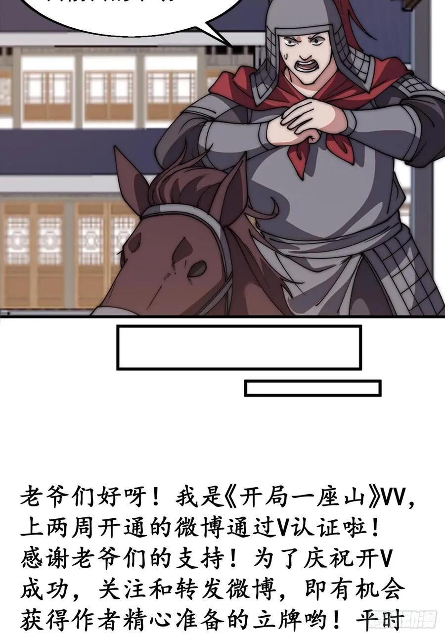 第六百四十一话：牢笼 第44页