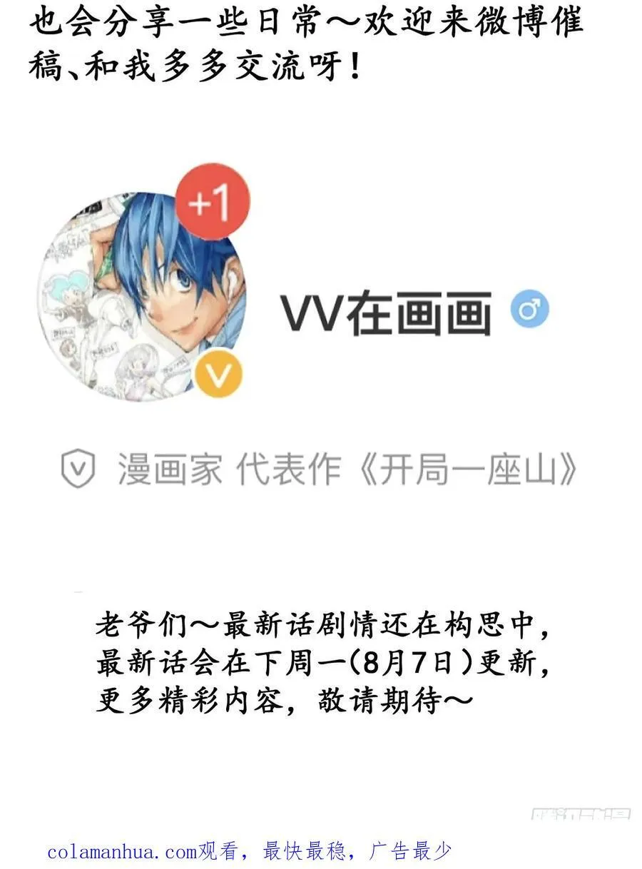 第六百四十一话：牢笼 第45页