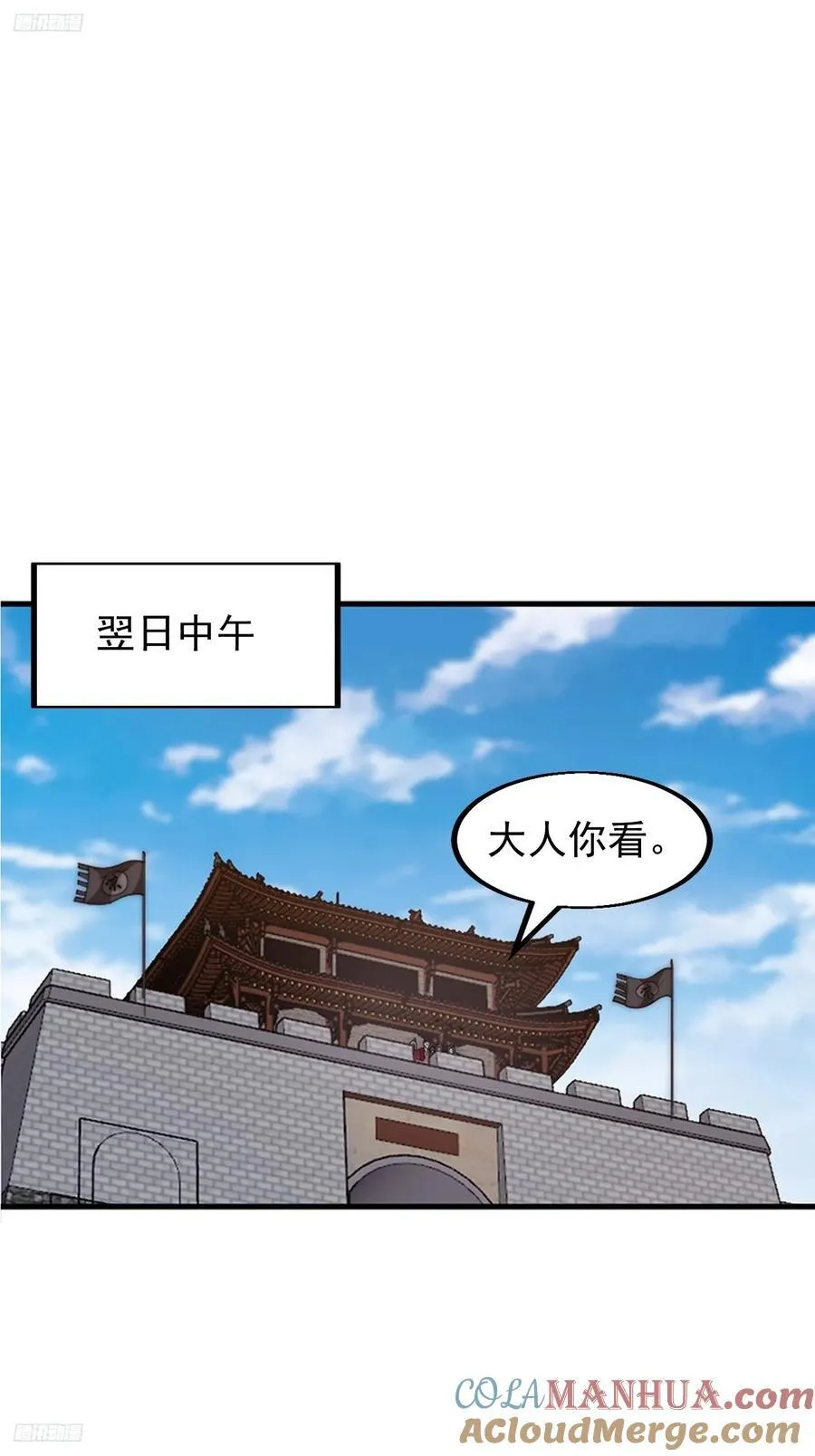 第六百四十二话：孤城 第3页