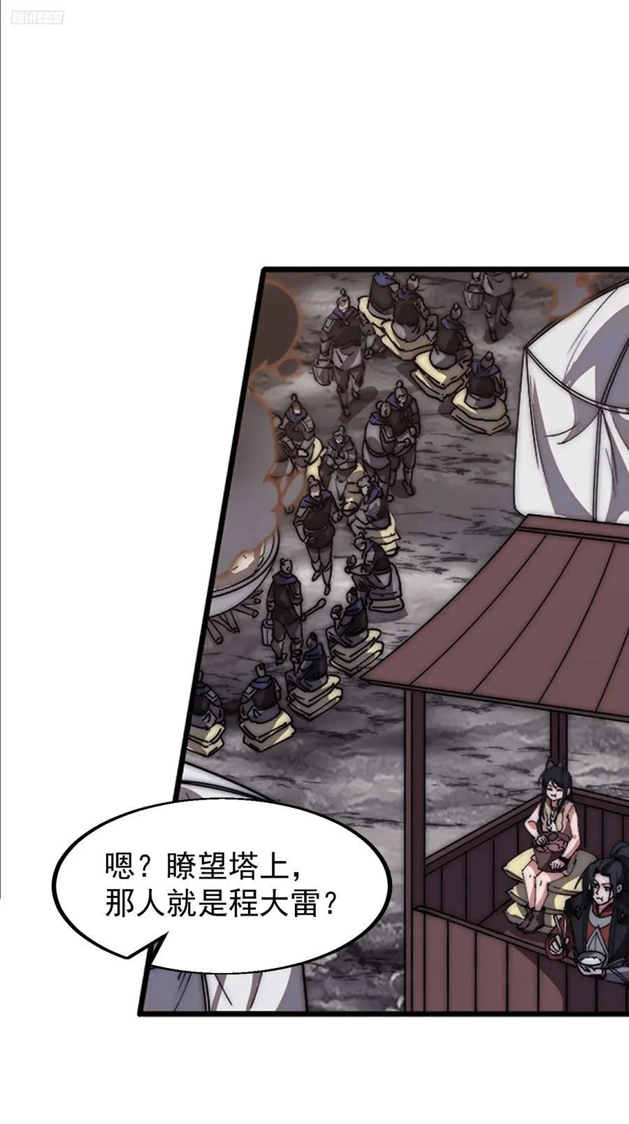 第六百四十二话：孤城 第6页